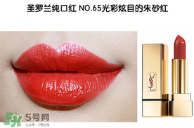 圣羅蘭口紅幾號(hào)最好看 圣羅蘭口紅哪個(gè)顏色好看 圣羅蘭口紅幾號(hào)最好看 圣羅蘭口紅哪個(gè)顏色好看
