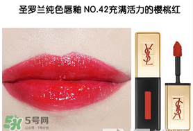 圣羅蘭口紅幾號(hào)最好看 圣羅蘭口紅哪個(gè)顏色好看 圣羅蘭口紅幾號(hào)最好看 圣羅蘭口紅哪個(gè)顏色好看