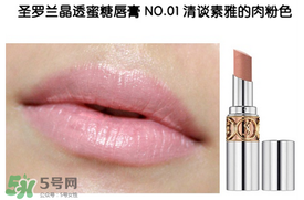 圣羅蘭口紅幾號(hào)最好看 圣羅蘭口紅哪個(gè)顏色好看 圣羅蘭口紅幾號(hào)最好看 圣羅蘭口紅哪個(gè)顏色好看