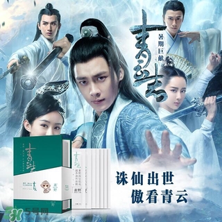 素野青云志面膜多少錢？素野青云志面膜價(jià)格