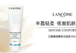 蘭蔻洗面奶多少錢(qián)一瓶？蘭蔻洗面奶專(zhuān)柜價(jià)格