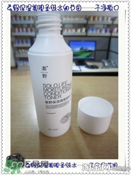 素野水乳怎么樣？素野爽膚水乳液好用嗎？