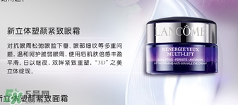 蘭蔻眼霜多少錢？蘭蔻眼霜專柜價格