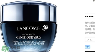 蘭蔻眼霜多少錢？蘭蔻眼霜專柜價格