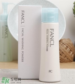 fancl潔面粉好用嗎？fancl潔面粉怎么樣？
