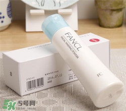 fancl潔面粉好用嗎？fancl潔面粉怎么樣？