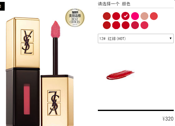 YSL12號唇釉試色圖片 YSL12號唇釉顏色 YSL12號唇釉試色圖片 YSL12號唇釉顏色