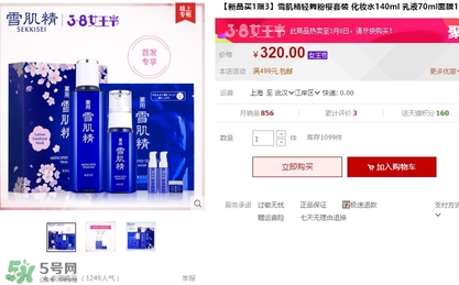 雪肌精2017櫻花限定多少錢(qián)？雪肌精櫻花限定專柜價(jià)格