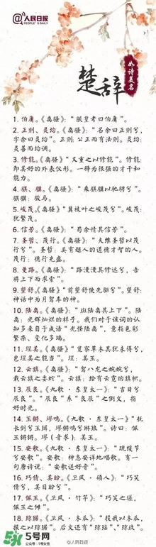 寶寶取名？寶寶什么名字好聽？