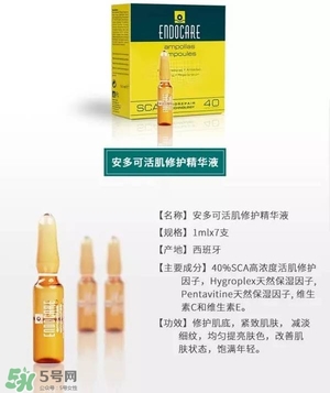 安多可二代小安瓶怎么樣？安多可二代針劑小安瓶價格