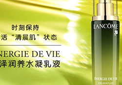 蘭蔻乳液哪個好？蘭蔻不同系列乳液功效介紹