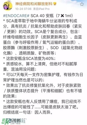 安多可二代小安瓶怎么樣？安多可二代針劑小安瓶價格