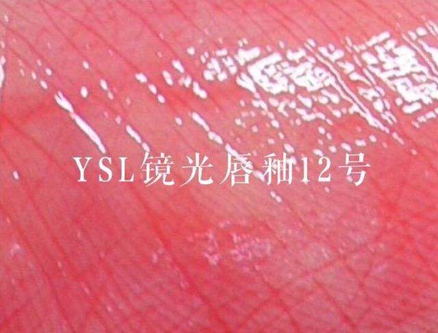 YSL12號唇釉試色圖片 YSL12號唇釉顏色 YSL12號唇釉試色圖片 YSL12號唇釉顏色