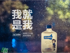 江小白為什么那么火？江小白怎么火的？