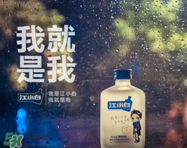 江小白酒貴嗎？江小白為什么那么貴？