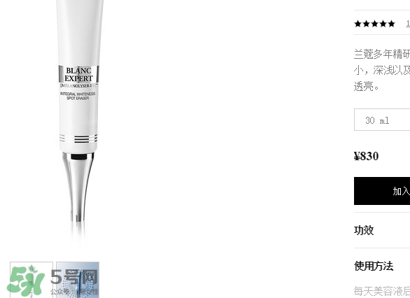 蘭蔻精華多少錢？蘭蔻精華專柜價格