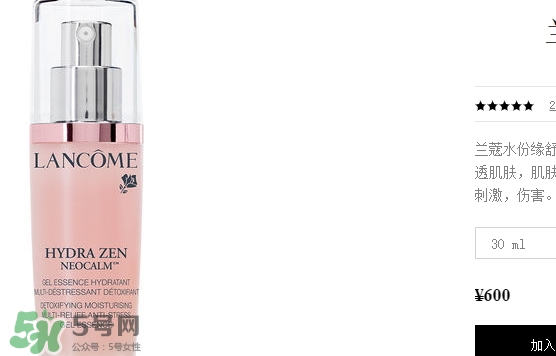 蘭蔻精華多少錢？蘭蔻精華專柜價格