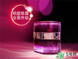 aupres歐珀萊眼霜好用嗎？歐珀萊眼霜怎么樣？