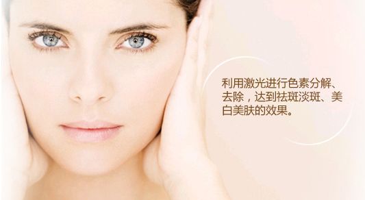 激光祛斑有副作用 激光祛斑有什么副作用嗎 激光祛斑有副作用 激光祛斑有什么副作用嗎