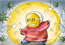 乙肝不能吃哪些東西？乙肝不能吃哪些食物？