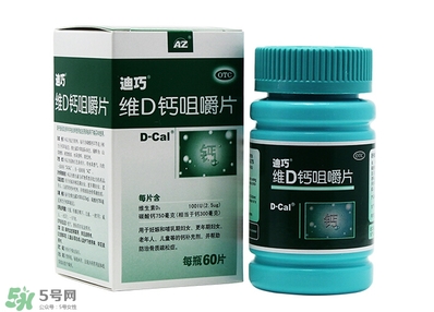 孕婦可以吃迪巧鈣片嗎？迪巧孕婦鈣片一天吃多少？
