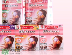 花王蒸汽眼罩櫻花限定多少錢？花王櫻花蒸汽哪里買？