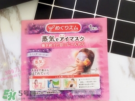 花王蒸汽眼罩櫻花限定多少錢？花王櫻花蒸汽哪里買？