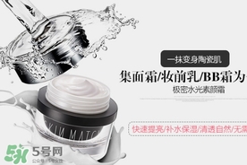 極密水光素顏霜怎么用？極密素顏霜使用方法