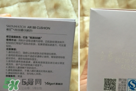 極密氣墊bb霜多少錢？極密氣墊bb專柜價格