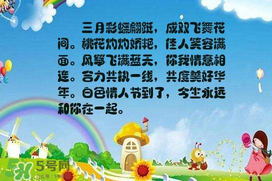 2017年白色情人節(jié)是哪天？2017年白色情人節(jié)是幾號？