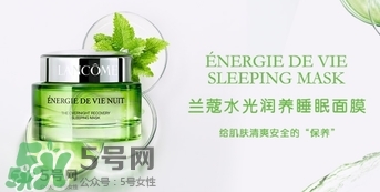 蘭蔻水光膜睡眠面膜怎么用？蘭蔻水光潤(rùn)養(yǎng)睡眠面膜使用方法