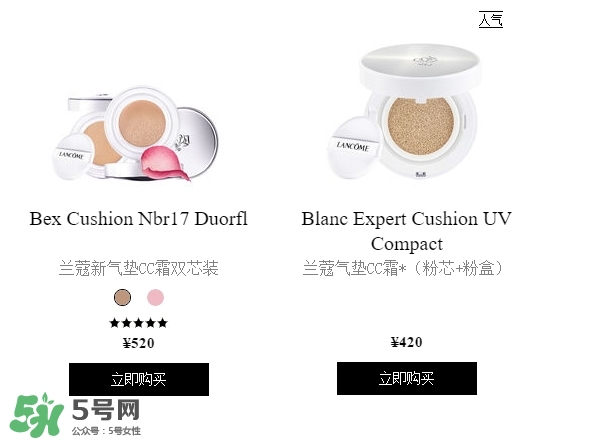 蘭蔻氣墊cc霜有替換裝嗎？蘭蔻氣墊cc怎么替換