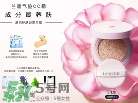 蘭蔻氣墊cc適合什么年齡？蘭蔻氣墊cc霜適合什么膚質