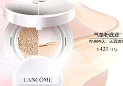 蘭蔻氣墊cc霜孕婦可以用嗎？懷孕可以用蘭蔻氣墊cc霜嗎？