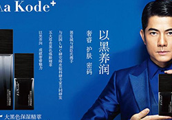 aa kode+是什么牌子？aa kode+這個牌子好嗎？