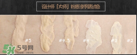 阿瑪尼大師粉底液色號(hào)選擇 阿瑪尼大師粉底液試色圖