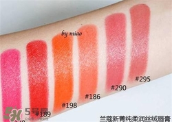 蘭蔻菁純唇膏186多少錢？蘭蔻絲絨唇膏186專柜價(jià)格