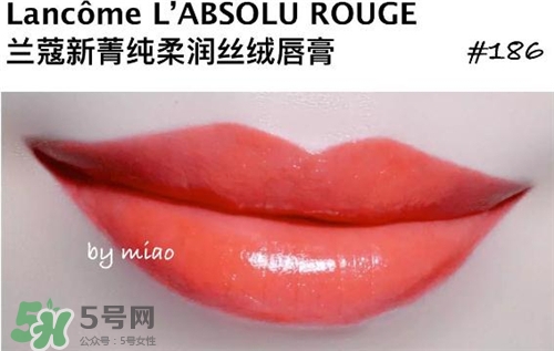 蘭蔻菁純唇膏186多少錢？蘭蔻絲絨唇膏186專柜價(jià)格