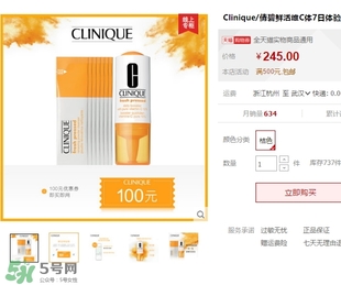 倩碧鮮活維c體驗裝怎么用？倩碧鮮活維c體驗裝使用方法