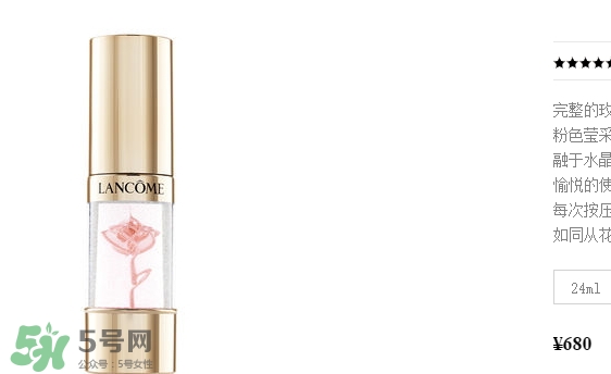 蘭蔻菁純妝前乳怎么用？蘭蔻菁純臻顏妝前乳怎么樣？