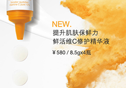 倩碧鮮活維c多少錢？倩碧鮮活維c系列價格