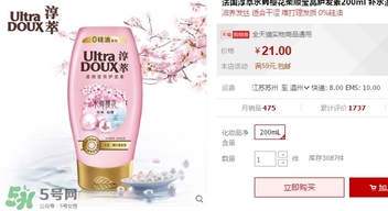 淳萃水舞櫻花護發(fā)素多少錢？淳萃水舞櫻花護發(fā)素價格