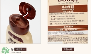 淳萃牛油果洗發(fā)水怎么樣？淳萃牛油果洗發(fā)水好用嗎？