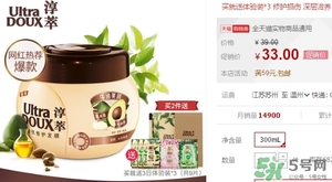 淳萃牛油果發(fā)膜多少錢(qián)？淳萃牛油果發(fā)膜怎么用？