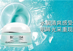 碧歐泉綠活泉面霜多少錢？碧歐泉綠活泉面霜專柜價格