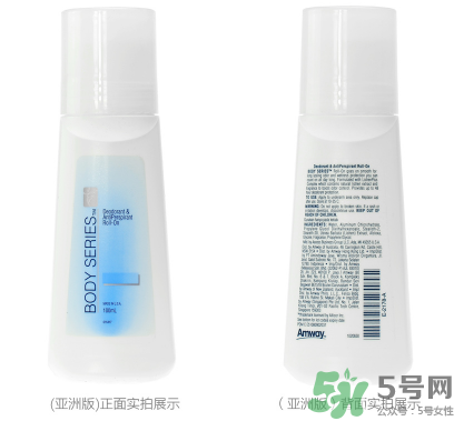 安利走珠止汗露的危害 安利走珠止汗露會(huì)致癌嗎 安利走珠止汗露的危害 安利走珠止汗露會(huì)致癌嗎