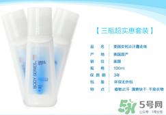 安利走珠止汗露的危害 安利走珠止汗露會(huì)致癌嗎 安利走珠止汗露的危害 安利走珠止汗露會(huì)致癌嗎