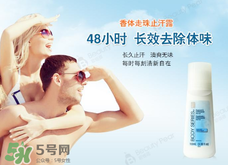 安利走珠止汗露孕婦可以用嗎 安利走珠止汗露孕婦能用嗎 安利走珠止汗露孕婦可以用嗎 安利走珠止汗露孕婦能用嗎