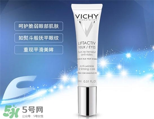 薇姿眼霜好用嗎？薇姿眼霜怎么樣？