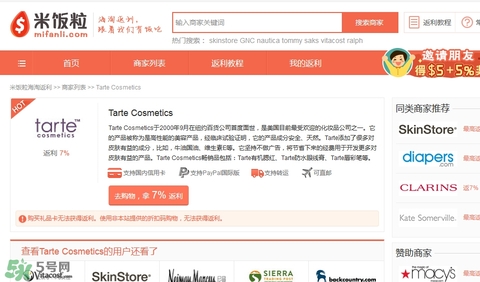 tarte cosmetics2017彩妝有哪些？tarte cosmetics2017彩妝介紹